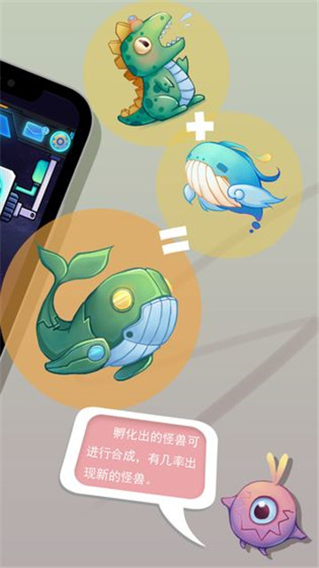 怪兽不低头安卓下载截图