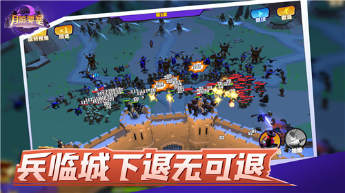 月影要塞安卓版截图