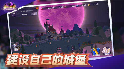 月影要塞安卓版截图
