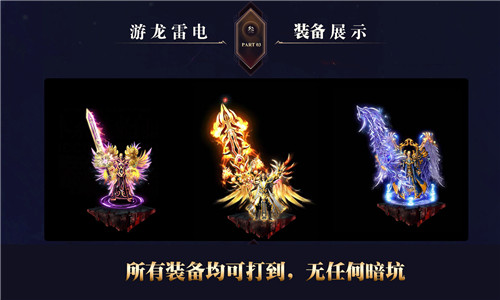 游龙传奇手游截图