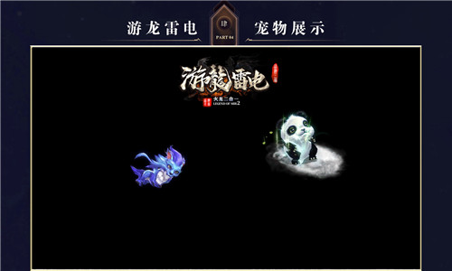 游龙传奇手游截图