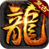 游龙传奇手游