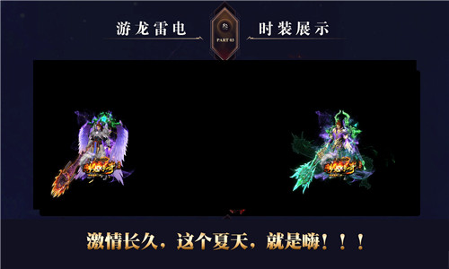 游龙传奇手游截图