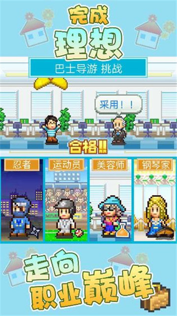 住宅梦物语中文汉化版截图