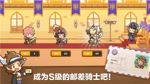 邮差骑士2截图