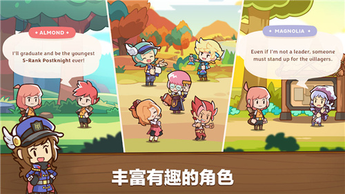 邮差骑士2截图