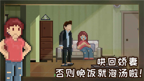 如果可以回家早一点安卓游戏截图
