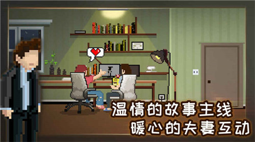 如果可以回家早一点安卓游戏截图