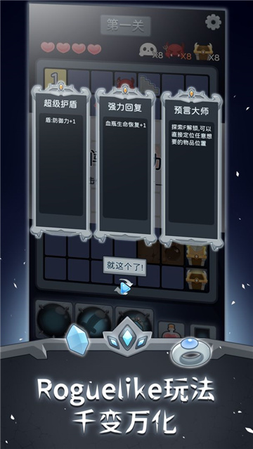 扫雷勇士截图