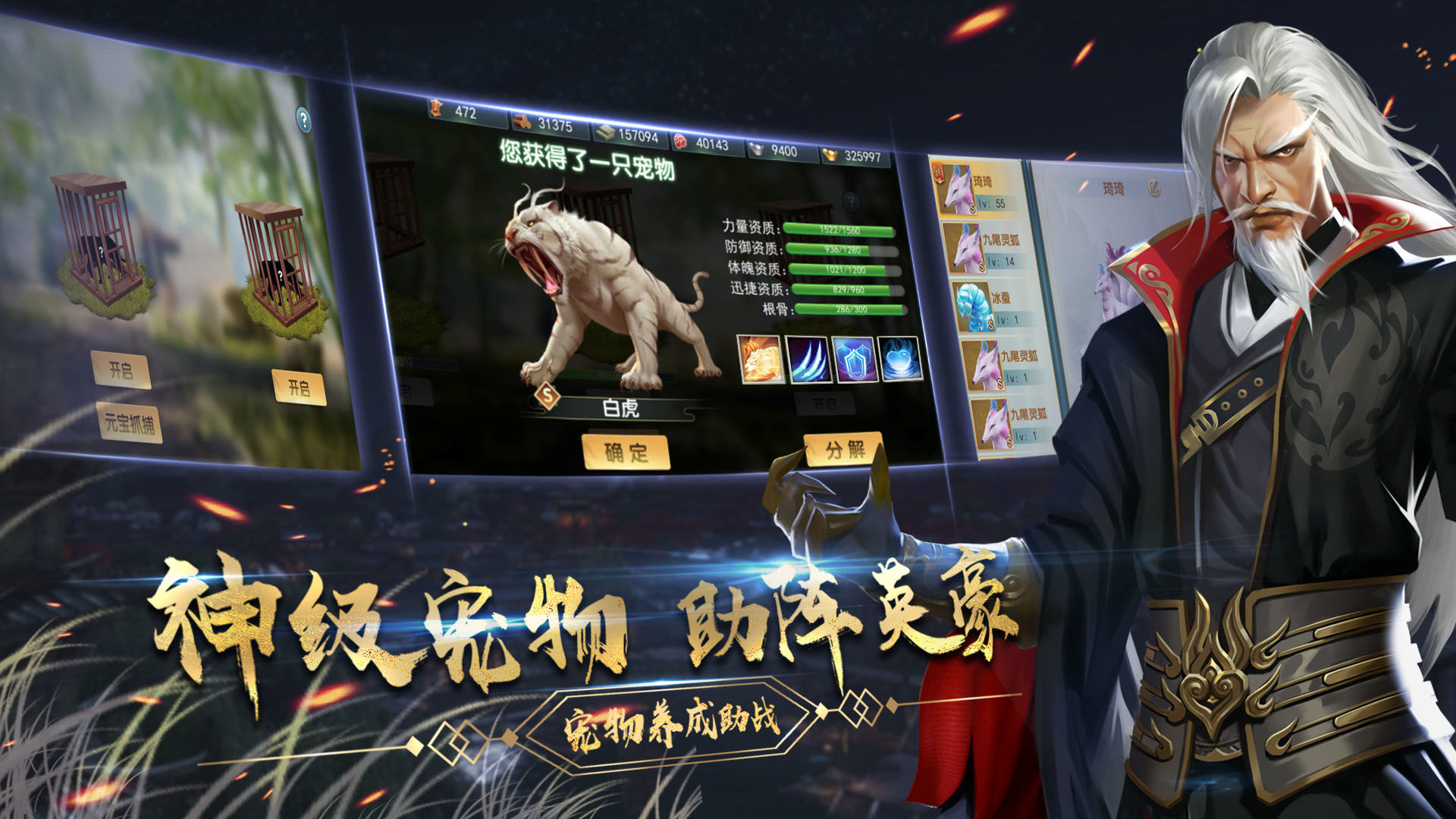 濡沫江湖手游下载截图