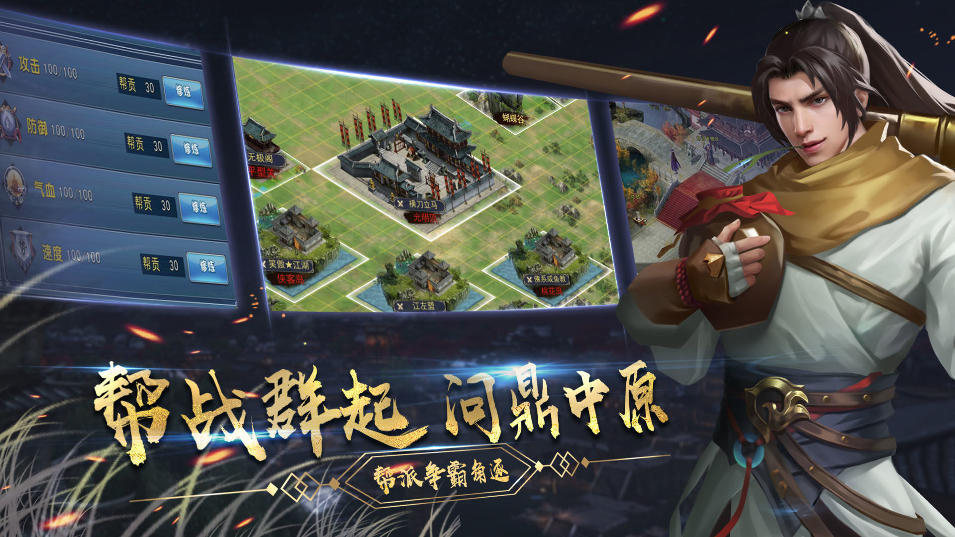濡沫江湖手游下载截图