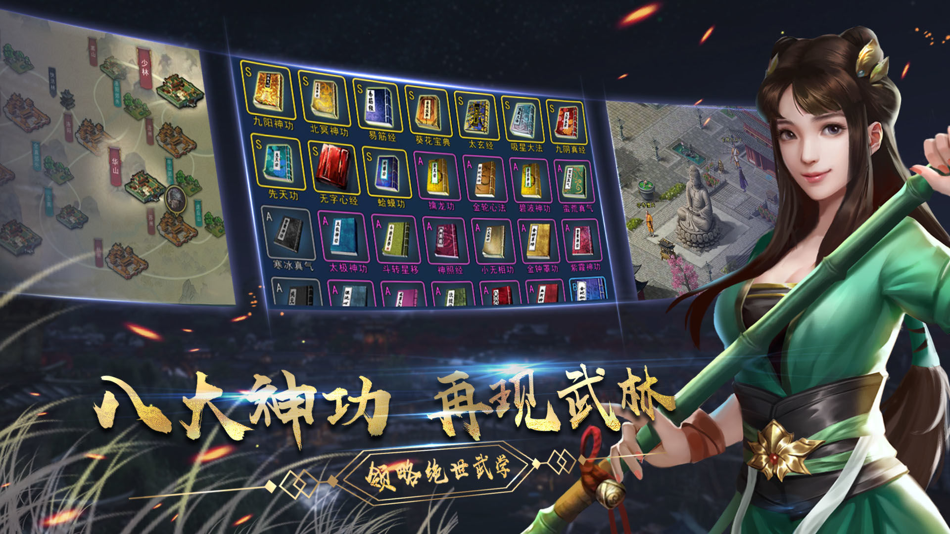 濡沫江湖手游下载截图