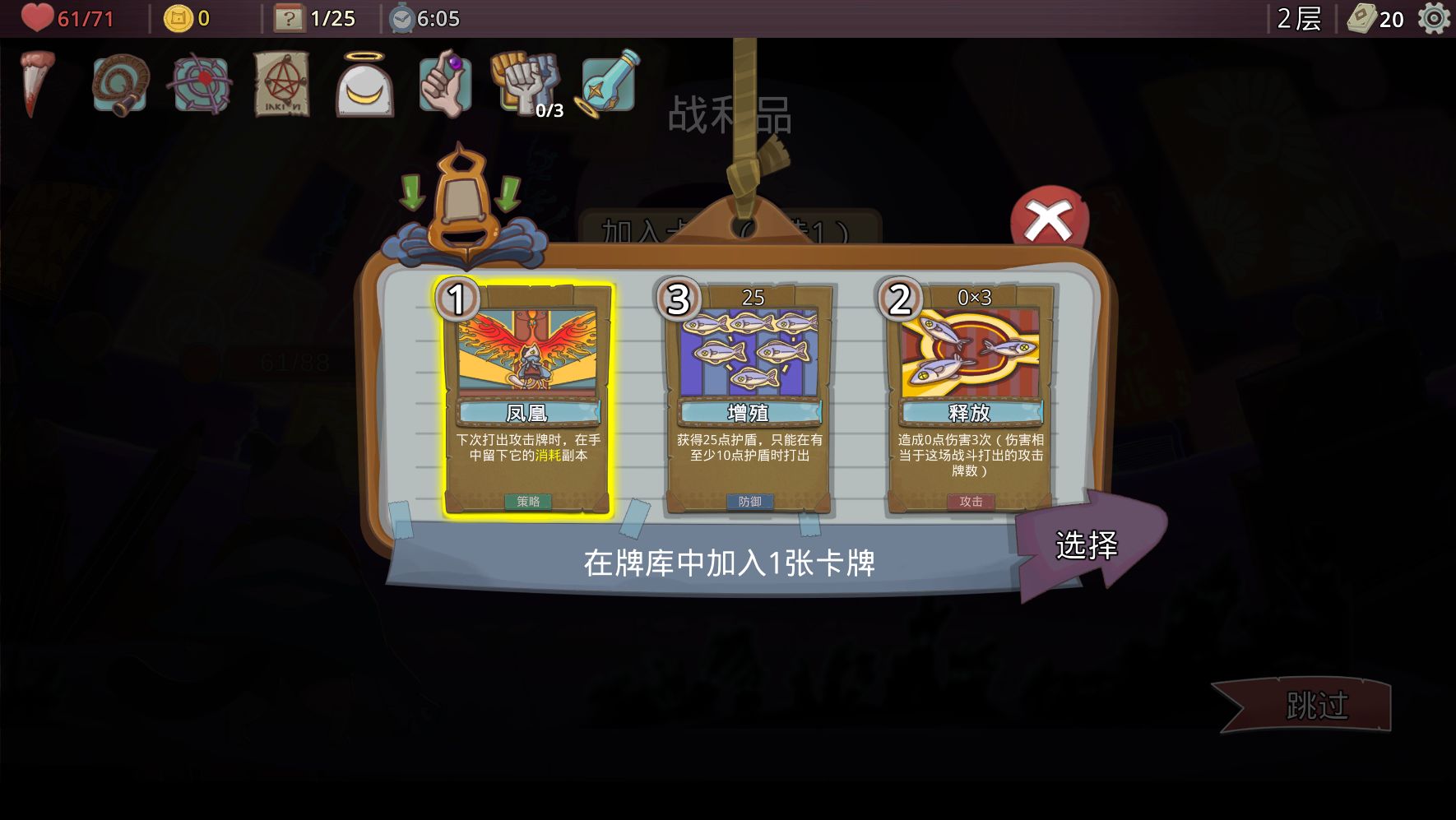 梦境循环梅菲斯特的委托下载截图