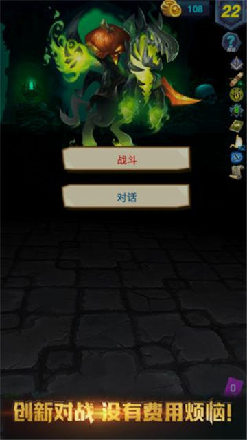 深渊魔塔手机游戏截图