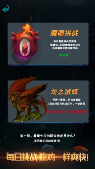 深渊魔塔手机游戏截图