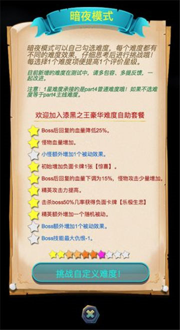 深渊魔塔手机游戏截图