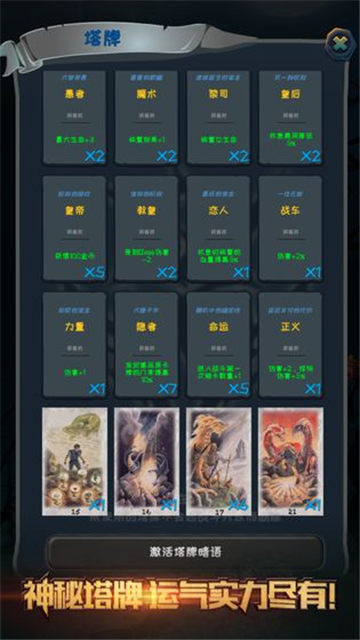 深渊魔塔手机游戏截图
