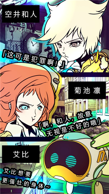 艾比交流障碍的我所选择的未来截图