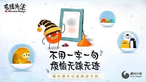 毛线先生手机版截图