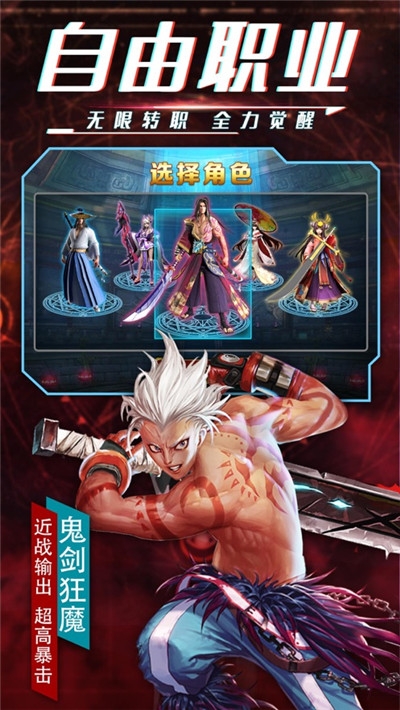 鬼剑之刃截图