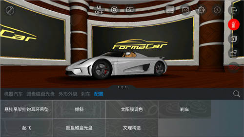 佛尔玛卡尔游戏手机截图