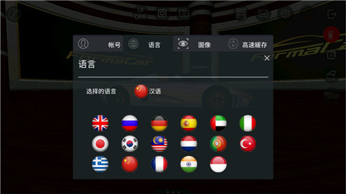 佛尔玛卡尔游戏手机截图