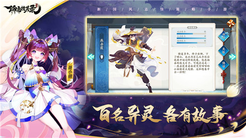 聊斋搜灵录安卓版截图