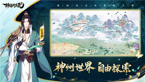 聊斋搜灵录安卓版截图