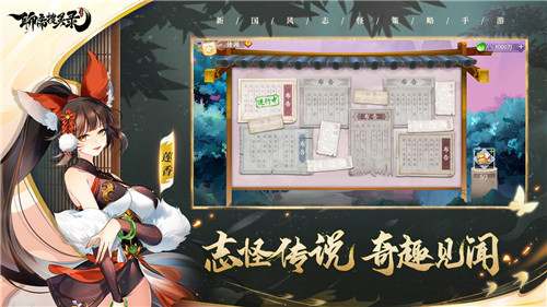 聊斋搜灵录安卓版截图