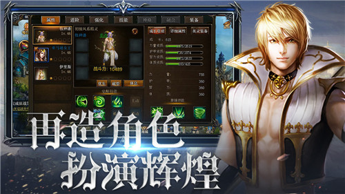 神曲游戏手机版截图