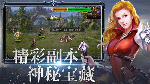 神曲游戏手机版截图