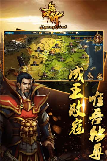 无双斩正式版手游截图
