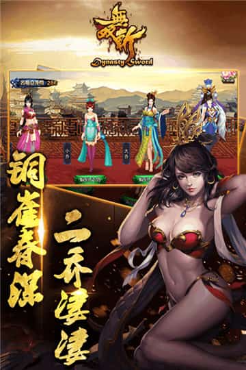 无双斩正式版手游截图