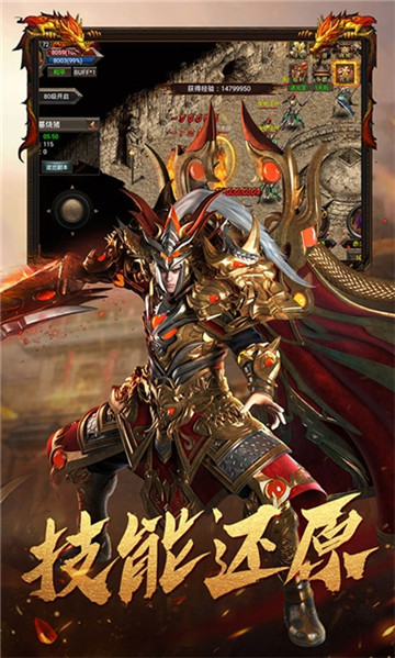 红名村传奇龙皇传说截图