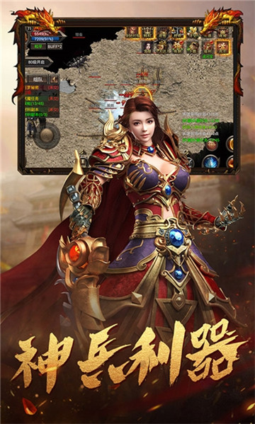 红名村传奇龙皇传说截图