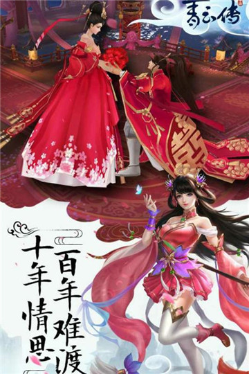 青云传大荒版本截图