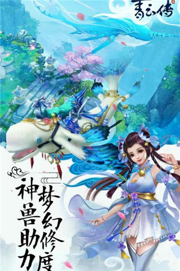 青云传大荒版本截图