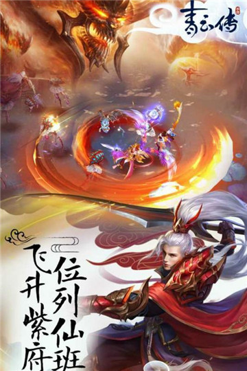 青云传大荒版本截图