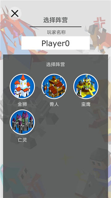 王国竞技场手机游戏截图