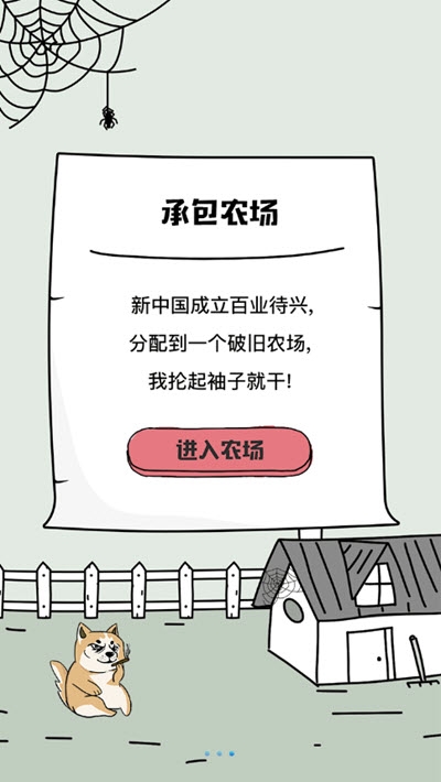 帝国狗场截图