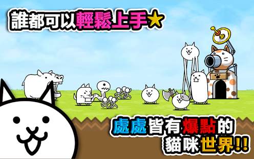 喵星人大战中文版截图