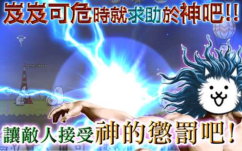 喵星人大战中文版截图