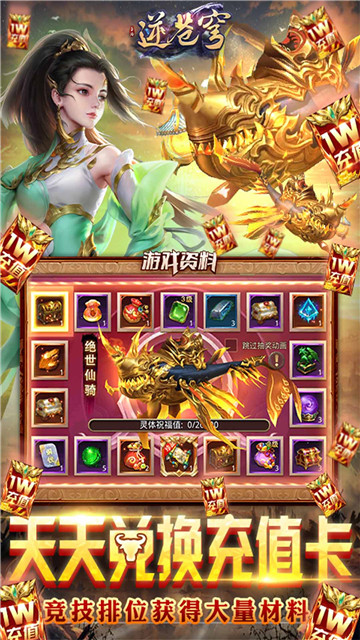 逆苍穹正式版手游截图