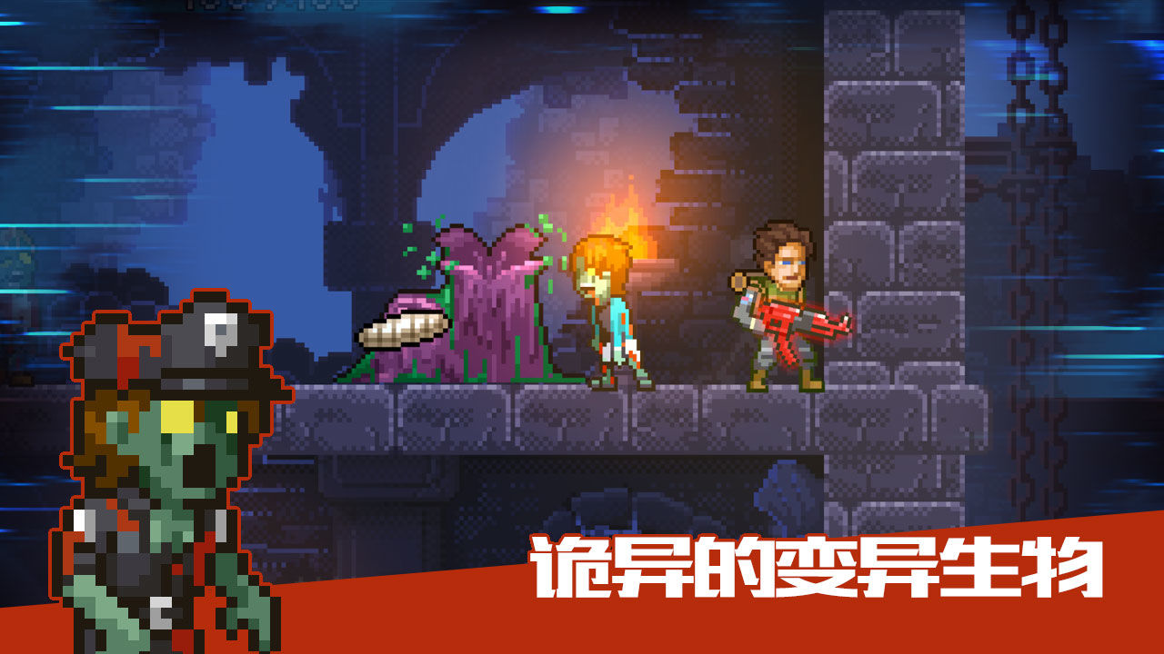 绝境幸存者游戏截图