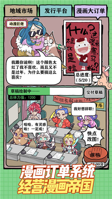 人气王漫画社下载安装截图