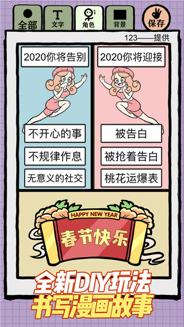 人气王漫画社下载安装截图