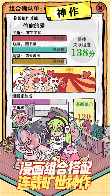 人气王漫画社下载安装截图