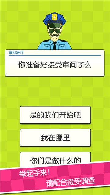 证明她是我女友正式版手游截图