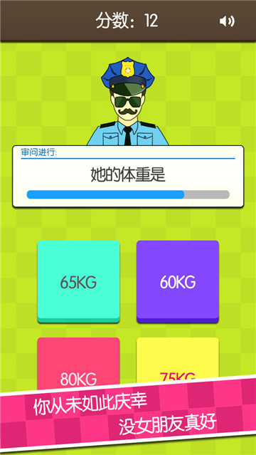 证明她是我女友正式版手游截图