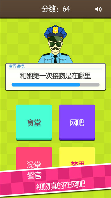 证明她是我女友正式版手游截图